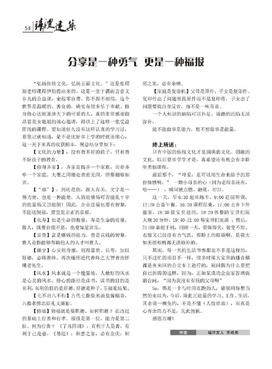 內刊第二期